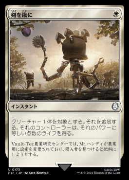 [701]【JP】【サージFOIL】剣を鍬に/Swords to Plowshares【PIP】[U][白]