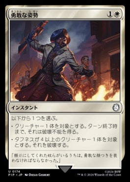 [174]【JP】【FOIL】勇敢な姿勢/Valorous Stance【PIP】[U][白]