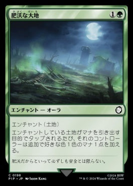 [198]【JP】【FOIL】肥沃な大地/Fertile Ground【PIP】[C][緑]