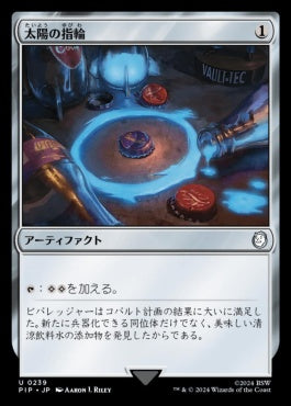 [239]【JP】太陽の指輪/Sol Ring【PIP】[U][茶]