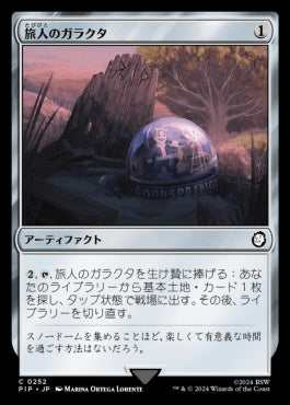 [780]【JP】【サージFOIL】旅人のガラクタ/Wayfarer's Bauble【PIP】[C][茶]