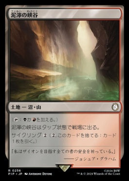 [256]【JP】【FOIL】泥濘の峡谷/Canyon Slough【PIP】[R][土地]