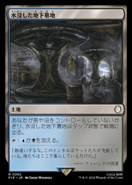 [790]【JP】【サージFOIL】水没した地下墓地/Drowned Catacomb【PIP】[R][土地]