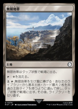 [274]【JP】【FOIL】無限地帯/Myriad Landscape【PIP】[U][土地]