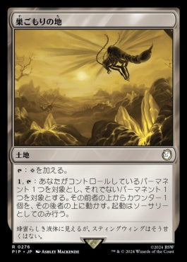 [276]【JP】【FOIL】巣ごもりの地/Nesting Grounds【PIP】[R][土地]