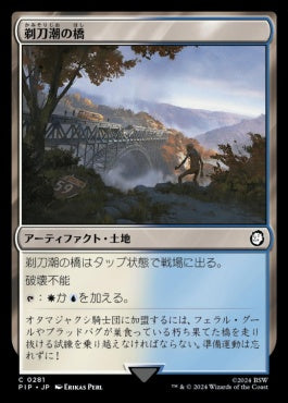 [809]【JP】【サージFOIL】剃刀潮の橋/Razortide Bridge【PIP】[C][土地]