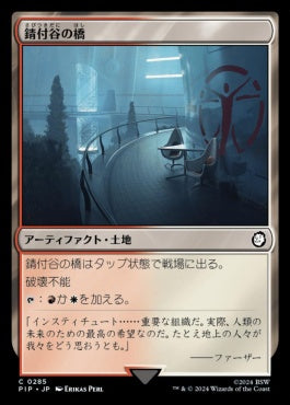 [813]【JP】【サージFOIL】錆付谷の橋/Rustvale Bridge【PIP】[C][土地]