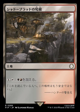 [816]【JP】【サージFOIL】シャドーブラッドの尾根/Shadowblood Ridge【PIP】[R][土地]