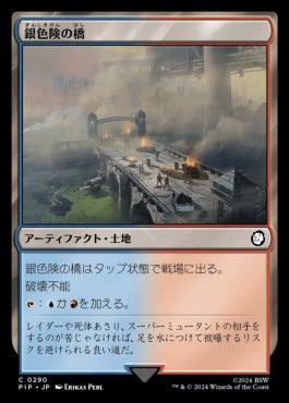 [818]【JP】【サージFOIL】銀色険の橋/Silverbluff Bridge【PIP】[C][土地]