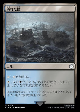 [827]【JP】【サージFOIL】汚れた島/Tainted Isle【PIP】[U][土地]