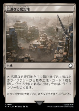 [841]【JP】【サージFOIL】広漠なる変幻地/Terramorphic Expanse【PIP】[C][土地]