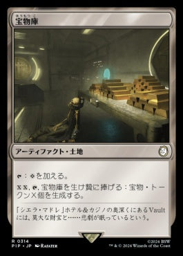 [842]【JP】【サージFOIL】宝物庫/Treasure Vault【PIP】[R][土地]