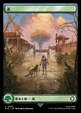 [325]【JP】【FOIL】森【PIP】[C][土地]