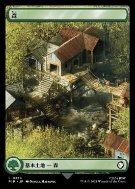 [326]【JP】森【PIP】[C][土地]