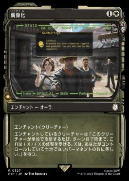 [855]【JP】【サージFOIL】■ショーケース■偶像化/Idolized【PIP】[R][白]