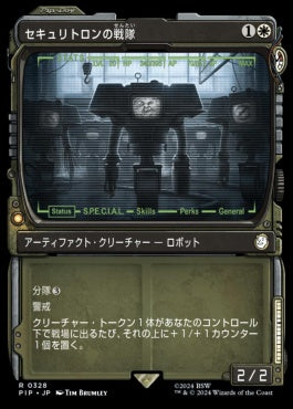 [328]【JP】【FOIL】■ショーケース■セキュリトロンの戦隊/Securitron Squadron【PIP】[R][白]