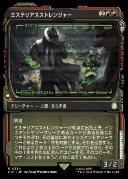 [334]【JP】【FOIL】■ショーケース■ミステリアスストレンジャー/Mysterious Stranger【PIP】[R][赤]