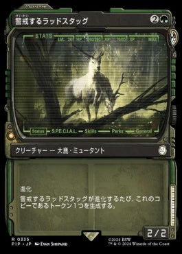 [335]【JP】【FOIL】■ショーケース■警戒するラッドスタッグ/Watchful Radstag【PIP】[R][緑]