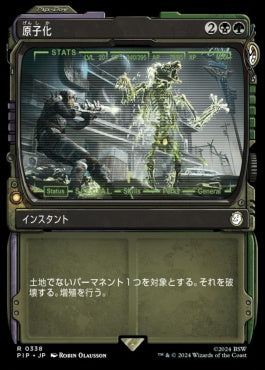 [866]【JP】【サージFOIL】■ショーケース■原子化/Atomize【PIP】[R][多色]