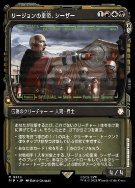 [339]【JP】■ショーケース■リージョンの皇帝、シーザー/Caesar, Legion's Emperor【PIP】[M][多色]