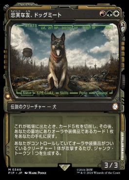 [340]【JP】■ショーケース■忠実な友、ドッグミート/Dogmeat, Ever Loyal【PIP】[M][多色]