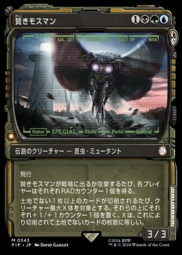 [343]【JP】【FOIL】■ショーケース■賢きモスマン/The Wise Mothman【PIP】[M][多色]