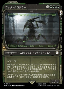 [347]【JP】■ショーケース■活力/Vigor【PIP】[R][緑]
