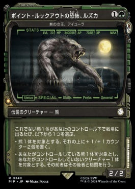 [348]【JP】【FOIL】■ショーケース■熊の女王、アイユーラ/Ayula, Queen Among Bears【PIP】[R][緑]