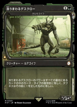 [877]【JP】【サージFOIL】■ショーケース■タルモゴイフ/Tarmogoyf【PIP】[M][緑]