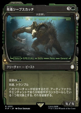 [351]【JP】■ショーケース■水晶壊し/Gemrazer【PIP】[R][緑]