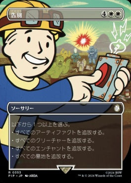 [881]【JP】【サージFOIL】■ボーダーレス■告別/Farewell【PIP】[R][白]