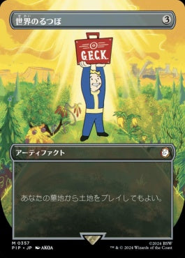 [357]【JP】【FOIL】■ボーダーレス■世界のるつぼ/Crucible of Worlds【PIP】[M][茶]