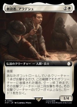 [362]【JP】【FOIL】■拡張アート■創設者、アラデシュ/Aradesh, the Founder【PIP】[R][白]