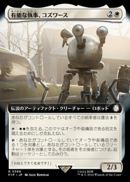 [366]【JP】【FOIL】■拡張アート■有能な執事、コズワース/Codsworth, Handy Helper【PIP】[R][白]