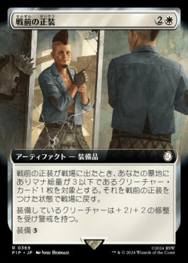 [369]【JP】【FOIL】■拡張アート■戦前の正装/Pre-War Formalwear【PIP】[R][白]