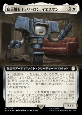 [373]【JP】【FOIL】■拡張アート■個人用セキュリトロン、イエスマン/Yes Man, Personal Securitron【PIP】[R][白]