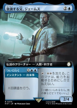[375]【JP】【FOIL】■拡張アート■放浪する父、ジェームス/James, Wandering Dad【PIP】[R][青]