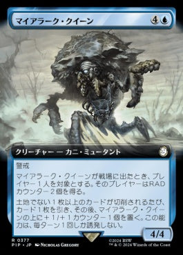 [377]【JP】■拡張アート■マイアラーク・クイーン/Mirelurk Queen【PIP】[R][青]