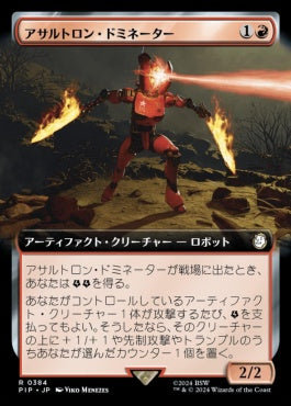 [384]【JP】【FOIL】■拡張アート■アサルトロン・ドミネーター/Assaultron Dominator【PIP】[R][赤]