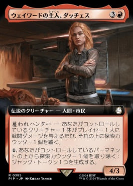[385]【JP】【FOIL】■拡張アート■ウェイワードの主人、ダッチェス/Duchess, Wayward Tavernkeep【PIP】[R][赤]