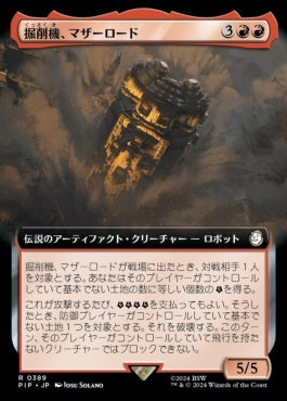 [389]【JP】【FOIL】■拡張アート■掘削機、マザーロード/The Motherlode, Excavator【PIP】[R][赤]