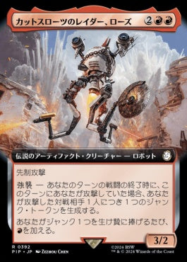 [920]【JP】【サージFOIL】■拡張アート■カットスローツのレイダー、ローズ/Rose, Cutthroat Raider【PIP】[R][赤]