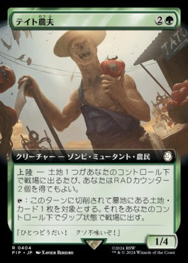 [932]【JP】【サージFOIL】■拡張アート■テイト農夫/Tato Farmer【PIP】[R][緑]