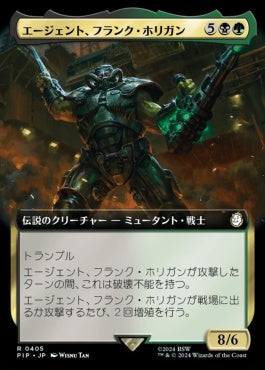 [405]【JP】■拡張アート■エージェント、フランク・ホリガン/Agent Frank Horrigan【PIP】[R][多色]