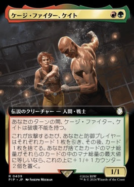 [937]【JP】【サージFOIL】■拡張アート■ケージ・ファイター、ケイト/Cait, Cage Brawler【PIP】[R][多色]