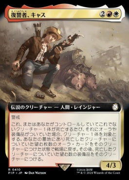 [938]【JP】【サージFOIL】■拡張アート■復讐者、キャス/Cass, Hand of Vengeance【PIP】[R][多色]