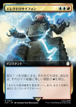 [414]【JP】【FOIL】■拡張アート■エレクトロサイフォン/Electrosiphon【PIP】[R][多色]