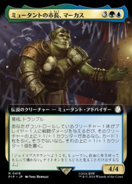 [418]【JP】【FOIL】■拡張アート■ミュータントの市長、マーカス/Marcus, Mutant Mayor【PIP】[R][多色]