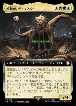 [419]【JP】【FOIL】■拡張アート■超越者、ザ・マスター/The Master, Transcendent【PIP】[M][多色]