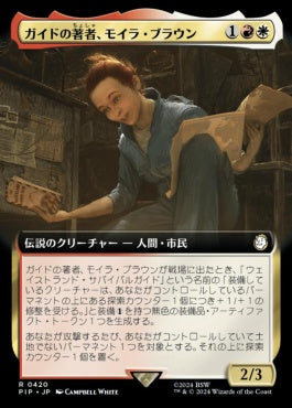 [420]【JP】■拡張アート■ガイドの著者、モイラ・ブラウン/Moira Brown, Guide Author【PIP】[R][多色]